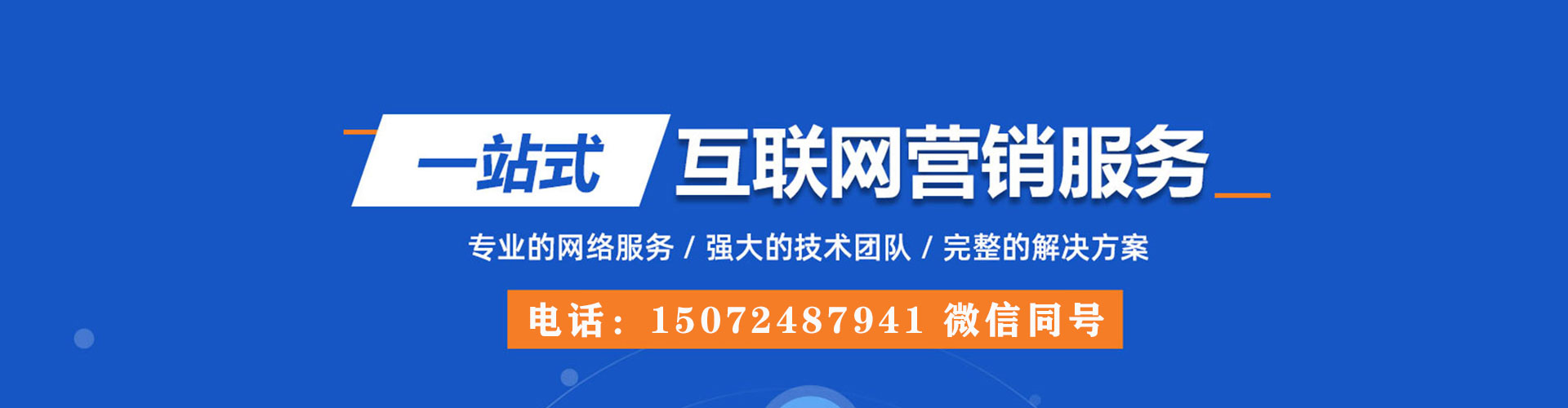 桃城信息流营销